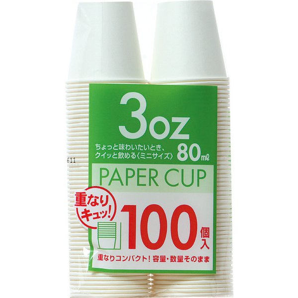 01 業務用 100p 紙コップ80ml 限定品