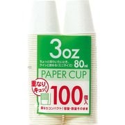 業務用 紙コップ80ml 100P BC-01