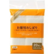 お徳用 おしぼり 20P