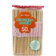 JS-03 [ジョイスタイル 割らずに使える竹のお箸50P]