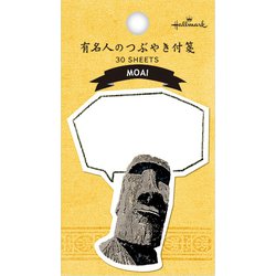 新品　ホールマーク 日本製 セリフで遊べる付箋 イエロー ヨドバシ.com - ホールマーク Hallmark 有名人のつぶやき付箋