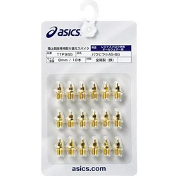 パウピラ AS-BG（18本） トラック競技 スパイクシューズ用 スパイクのみ ゴールド 8mm TTP985