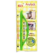 Anylock 3号 ハンドルタイプ(グリーン) HDGR-31
