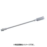 2634120 [9.5mmフレキシブルエクステンションバー]