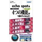 AFP保護フィルム [Amazon Echo Spot 用]