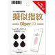 DPI-0001 [Diper ID 擬似指紋 スマートフォン対応手袋専用]
