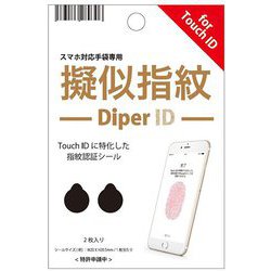 ヨドバシ Com エーチームデザイン A Team Design Dpi 0003 Diper Id 擬似指紋 スマートフォン対応手袋専用 通販 全品無料配達