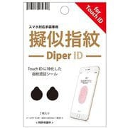 DPI-0003 [Diper ID 擬似指紋 スマートフォン対応手袋専用]
