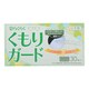 息らくらく くもりガードマスク ふつう 30枚 [マスク]