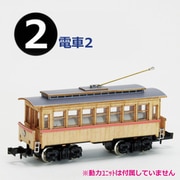 35172 [電車2]