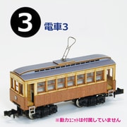 35173 [電車3]