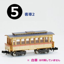 35175 [客車2]