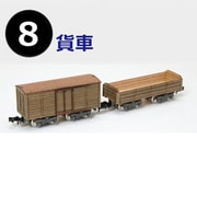 35178 [貨車 2両セット]
