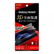 Galaxy Note9 光沢 フルカバー 衝撃吸収 TPU 液晶保護フィルム RT-GN9F/WZD