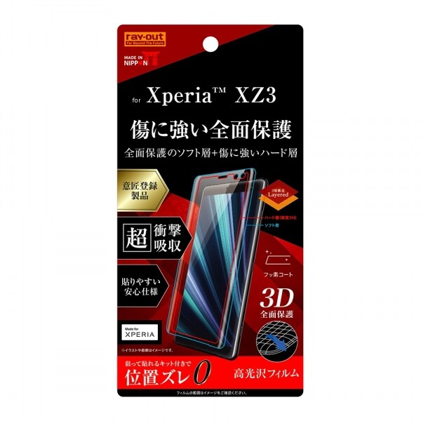 Rt Rxz3ft Npuc Xperia Xz3 高光沢 フルカバー Tpu Pet 液晶保護フィルム