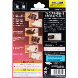 ヨドバシ.com - テンヨー Tenyo M11717 ミラクルミルクチョコレート