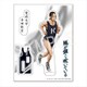 風が強く吹いている アクリルスタンド 平田彰宏 [キャラクターグッズ]