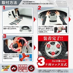 新品未使用　タイヤチェーン　非金属　205/55R16　カーメイト　QE10L QE10L 非金属タイヤチェーン バイアスロンクイックイージー (R80