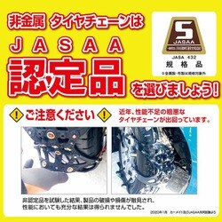 ヨドバシ.com - カーメイト CARMATE タイヤチェーン 非金属 適合