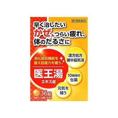 医王湯エキス錠 36錠 第2類医薬品 総合風邪薬