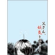 ブロッコリースリーブプロテクター【世界の名言】 ゲゲゲの鬼太郎「父さん、妖気を感じます」