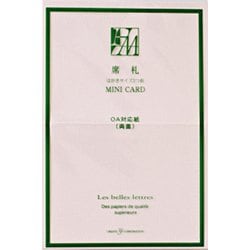 席札 はがきサイズ 2つ折 コットンライフ CGW241