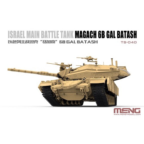 モンモデル Mts040 マガフ6b ガル バタシュ 1 35 プラモデル モンモデル Mts040 マガフ6b ガル バタシュ 1 35 プラモデル