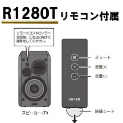 オーディオ機器エディファイア　Edifier R1280T ブックシェルフ型スピーカー