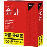 ツカエル会計 19 乗換・優待版 [パソコンソフト]