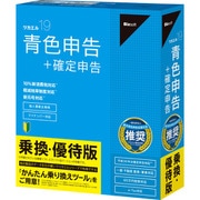 ツカエル青色申告 19 乗換・優待版 [パソコンソフト]