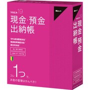 ツカエル現金・預金出納帳 19 [パソコンソフト]