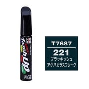 17687 [99工房 補修ペイント タッチアップペン T7687 TOYOTA（トヨタ）/LEXUS（レクサス） 221 ブラッキッシュアゲハガラスフレーク 自動車塗装の補修用 内容量：12ml]