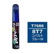 17688 [99工房 補修ペイント タッチアップペン T7688 TOYOTA（トヨタ）/LEXUS（レクサス） 8T7 コバルトブルーM 自動車塗装の補修用 内容量：12ml]