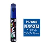 17695 [99工房 補修ペイント タッチアップペン H7695 HONDA（ホンダ） B593M ブリリアントスポーティブルーM 自動車塗装の補修用 内容量：12ml]