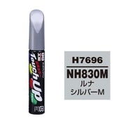 17696 [99工房 補修ペイント タッチアップペン H7696 HONDA（ホンダ） NH830M ルナシルバーM 自動車塗装の補修用 内容量：12ml]