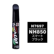 17697 [99工房 補修ペイント タッチアップペン H7697 HONDA（ホンダ） NH850 スマートブラック 自動車塗装の補修用 内容量：12ml]