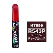 17699 [99工房 補修ペイント タッチアップペン H7699 HONDA（ホンダ） R543P プレミアムディープロッソP 自動車塗装の補修用 内容量：12ml]