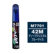 17701 [99工房 補修ペイント タッチアップペン M7701 MAZDA（マツダ） 42M ディープクリスタルブルーマイカ 自動車塗装の補修用 内容量：12ml]
