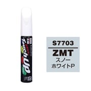 17703 [99工房 補修ペイント タッチアップペン S7703 SUZUKI（スズキ） ZMT スノーホワイトP 自動車塗装の補修用 内容量：12ml]