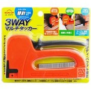 3ウェイマルチタッカー(タッカー&ホチキス&ケーブル留め) 替針(ステープル)100本入付