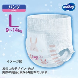 moony Lサイズ 44枚入り8袋‼️ 火曜日迄8900円❗️ ムーニーマン パンツタイプ 女の子用 Lサイズ (9～14kg) 44枚