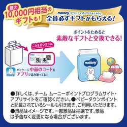 ヨドバシ.com - ユニ・チャーム ムーニー ムーニーマン 女の子 L