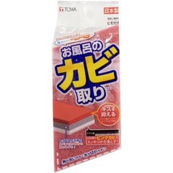 お風呂のカビ取り 31397