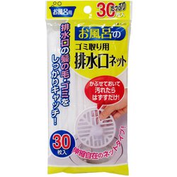 お風呂の排水口ネット 30枚入 39152