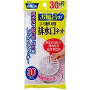 お風呂の排水口ネット 30枚入 39152