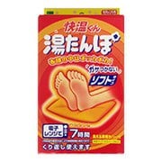 暖房用品 快温くん 湯たんぽ