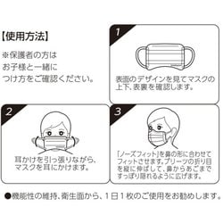 ヨドバシ.com - ユニ・チャーム 超快適マスク 低学年専用タイプ