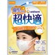 超快適マスク 園児専用タイプ 3枚入 [ホワイト（柄つき）]
