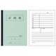 A5 学習帳 計画帳 1頁1日 B-65