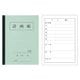A5 学習帳 計画帳 B69-2